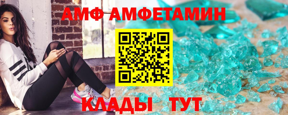 Amphetamine 97% Зеленодольск