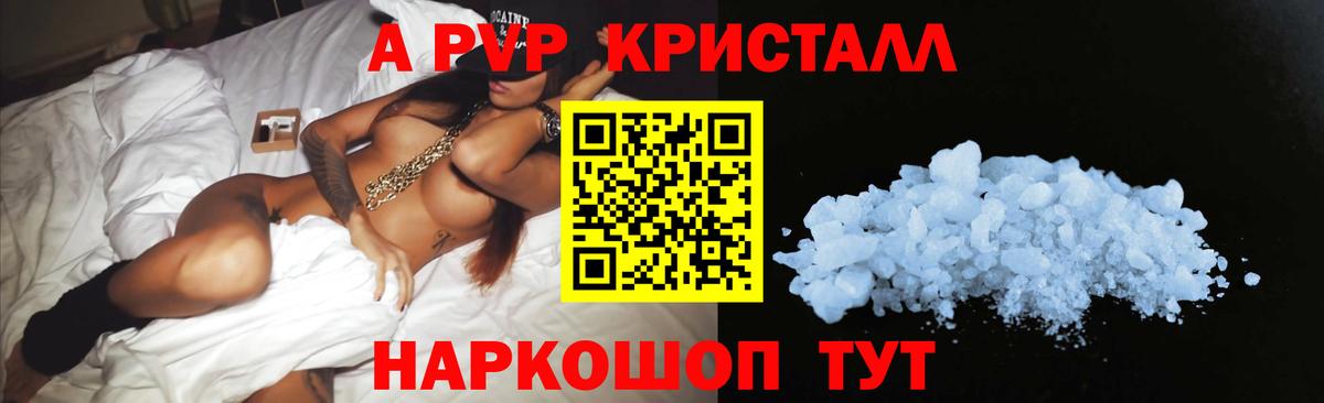 Альфа ПВП мука Зеленодольск
