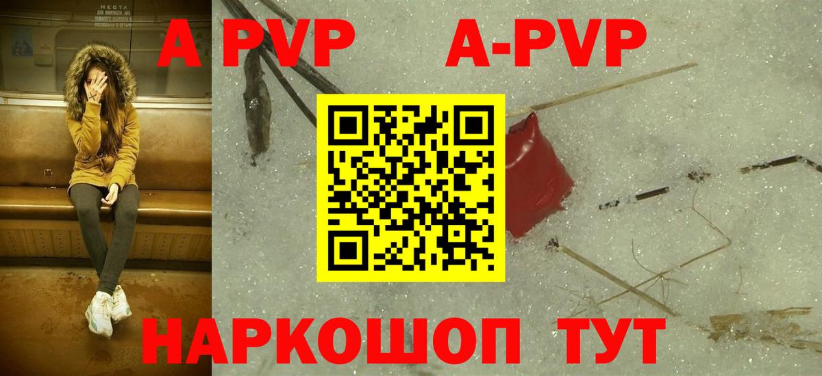 APVP  закладки  Зеленодольск  Вход с VPN  А ПВП кристаллы  Alpha-PVP крисы CK  Alpha-PVP крисы CK 