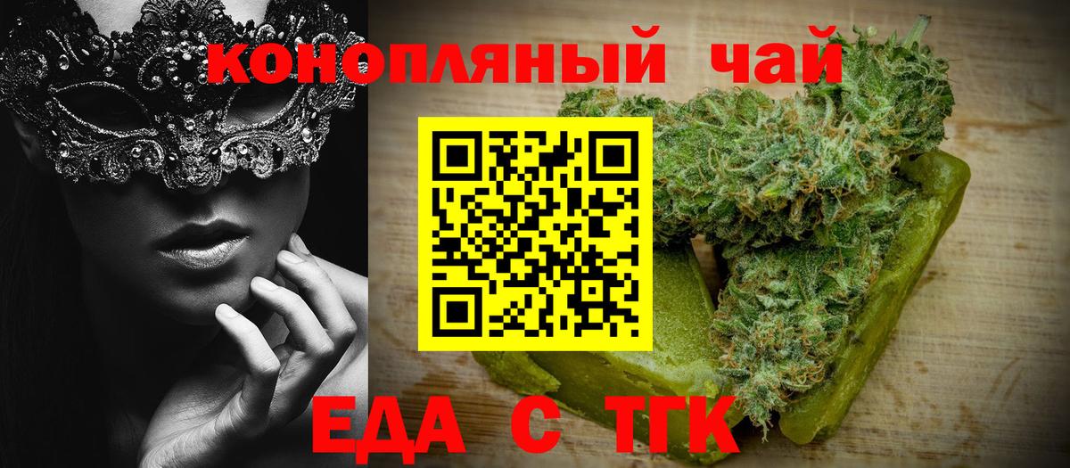 Печенье с ТГК конопля  Вход с VPN  Зеленодольск 