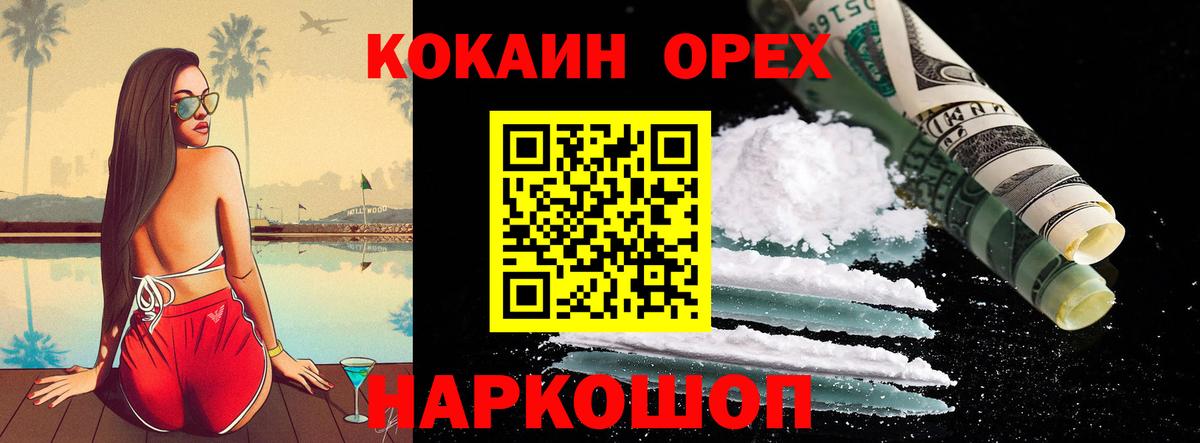 Кокаин 99% Зеленодольск