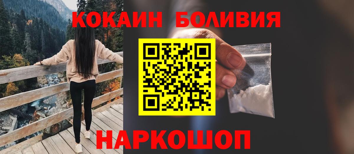Кокаин VHQ  COCAIN  Зеленодольск  Cocaine 99%  Вход с VPN 