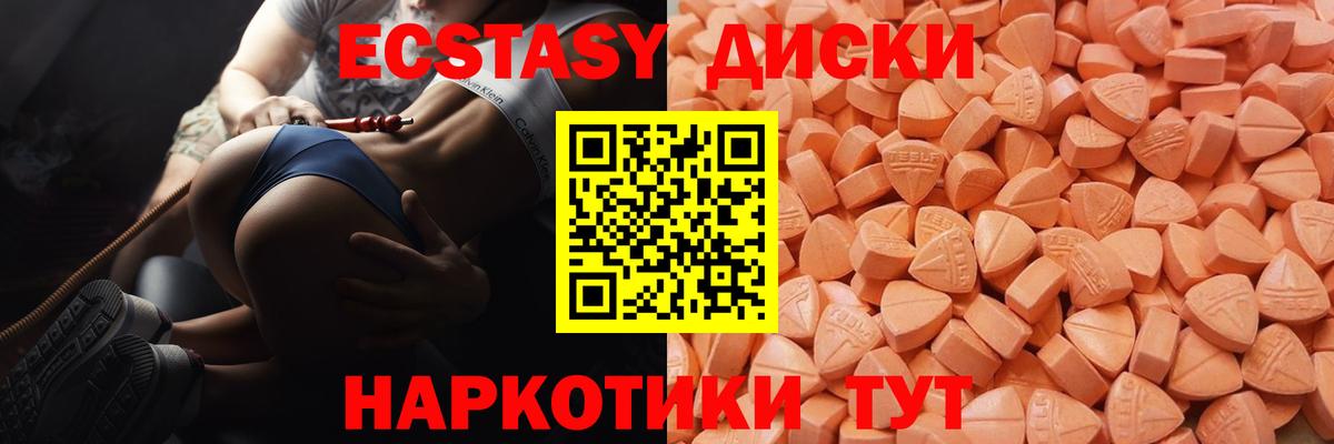 Ecstasy MDMA Зеленодольск