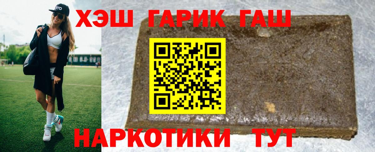 ГАШИШ VHQ  ГАШИШ  Зеленодольск  Вход с VPN  ГАШ Premium 