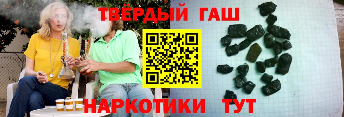 Гашиш 40% ТГК Зеленодольск