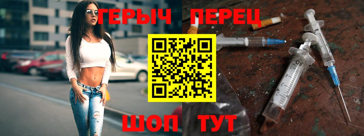 Зеленодольск  ГЕРОИН VHQ  ГЕРОИН  Вход с VPN 