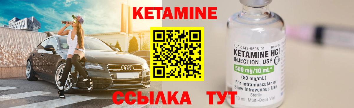 Зеленодольск  КЕТАМИН VHQ  Вход с VPN 