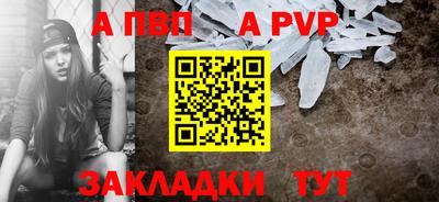 apvp Ливны
