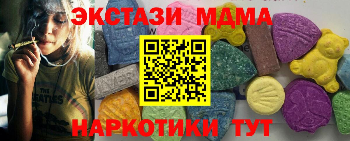 Зеленодольск  MDMA кристаллы  MDMA молли  Вход с VPN 