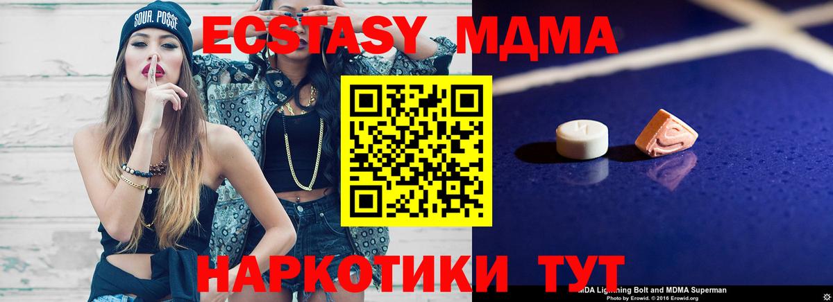 МДМА VHQ Зеленодольск