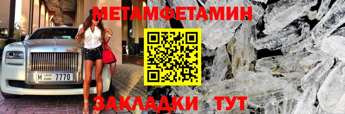 Первитин Декстрометамфетамин 99.9% Зеленодольск
