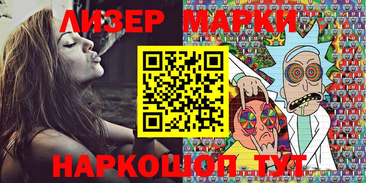 Марки N-bome 1500мкг  Вход с VPN  Зеленодольск 