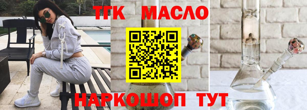 Зеленодольск  Дистиллят ТГК Wax  Дистиллят ТГК гашишное масло  что такое наркотик  Вход с VPN 